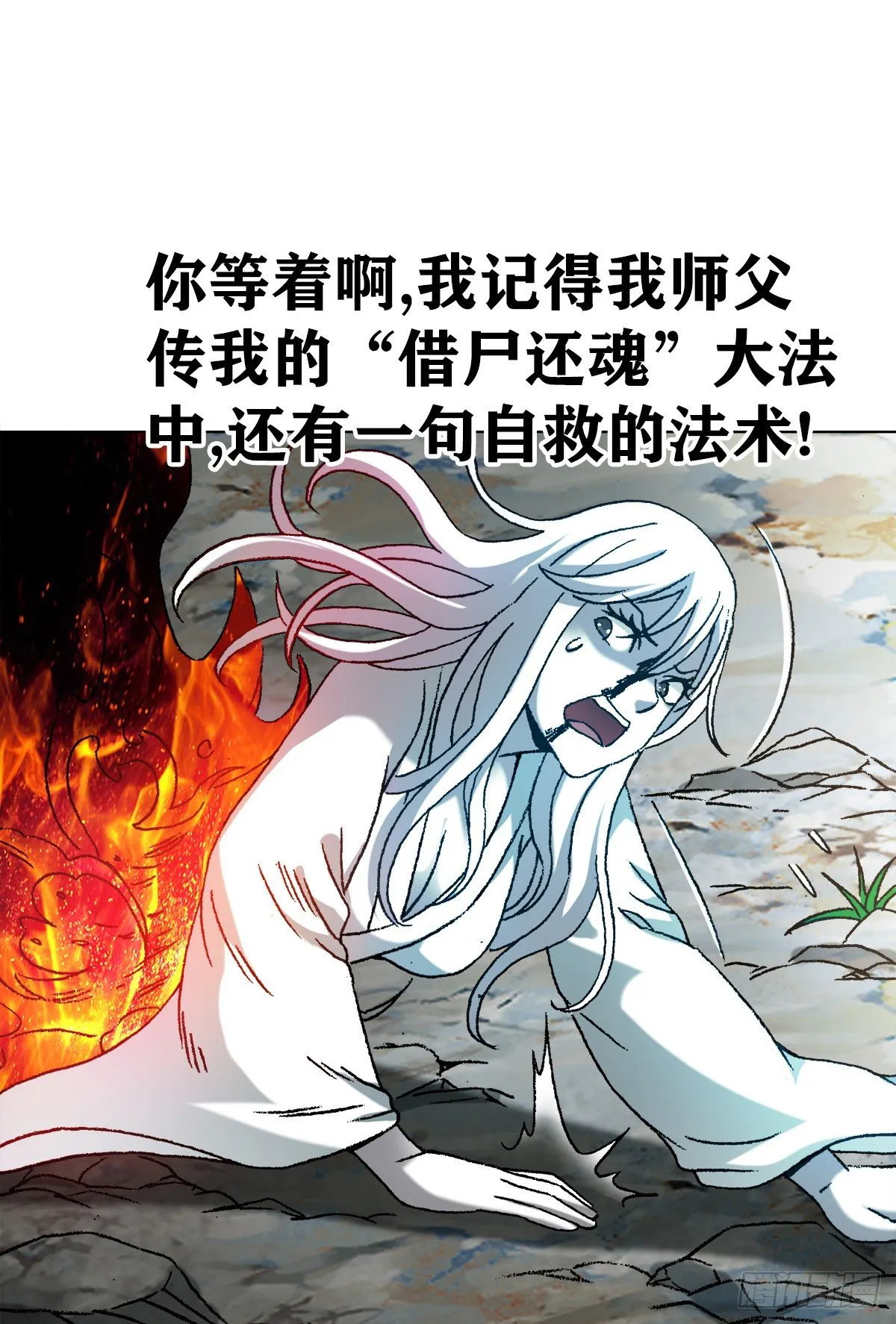 1228 争功 第18页