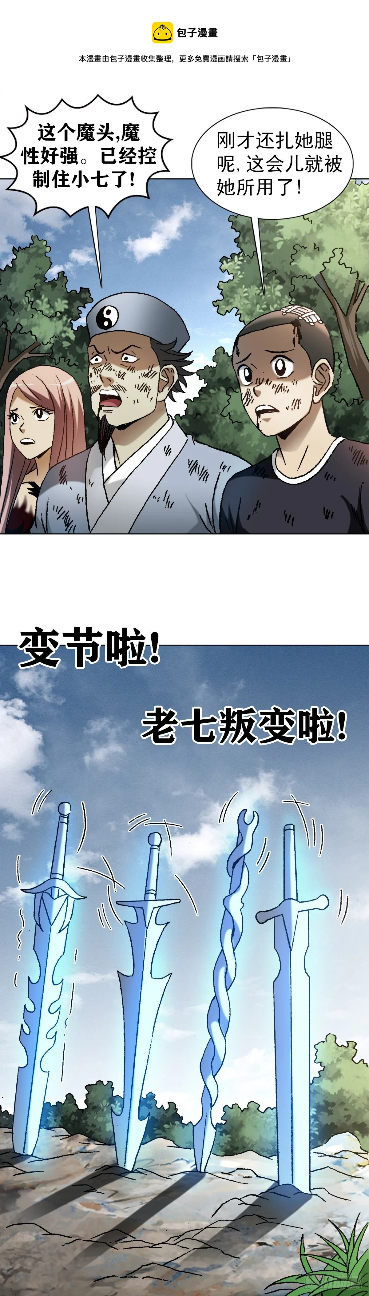 1227 小奸诈 第1页