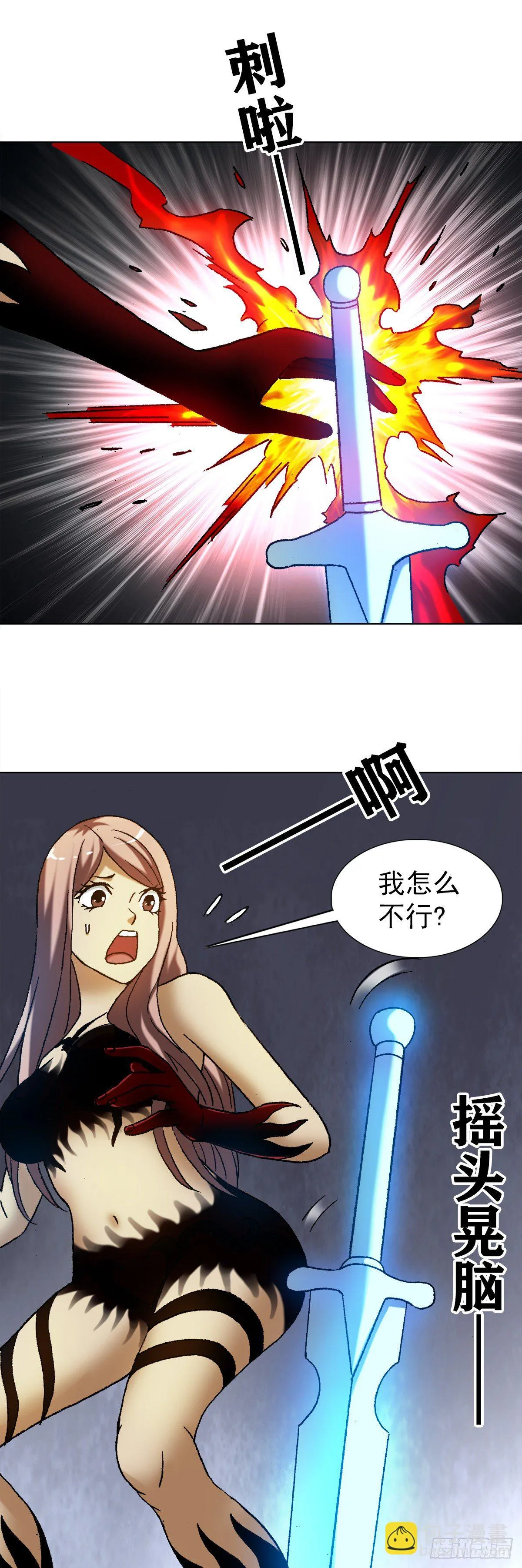 1227 小奸诈 第3页