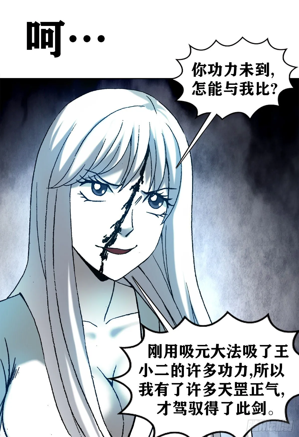 1227 小奸诈 第4页