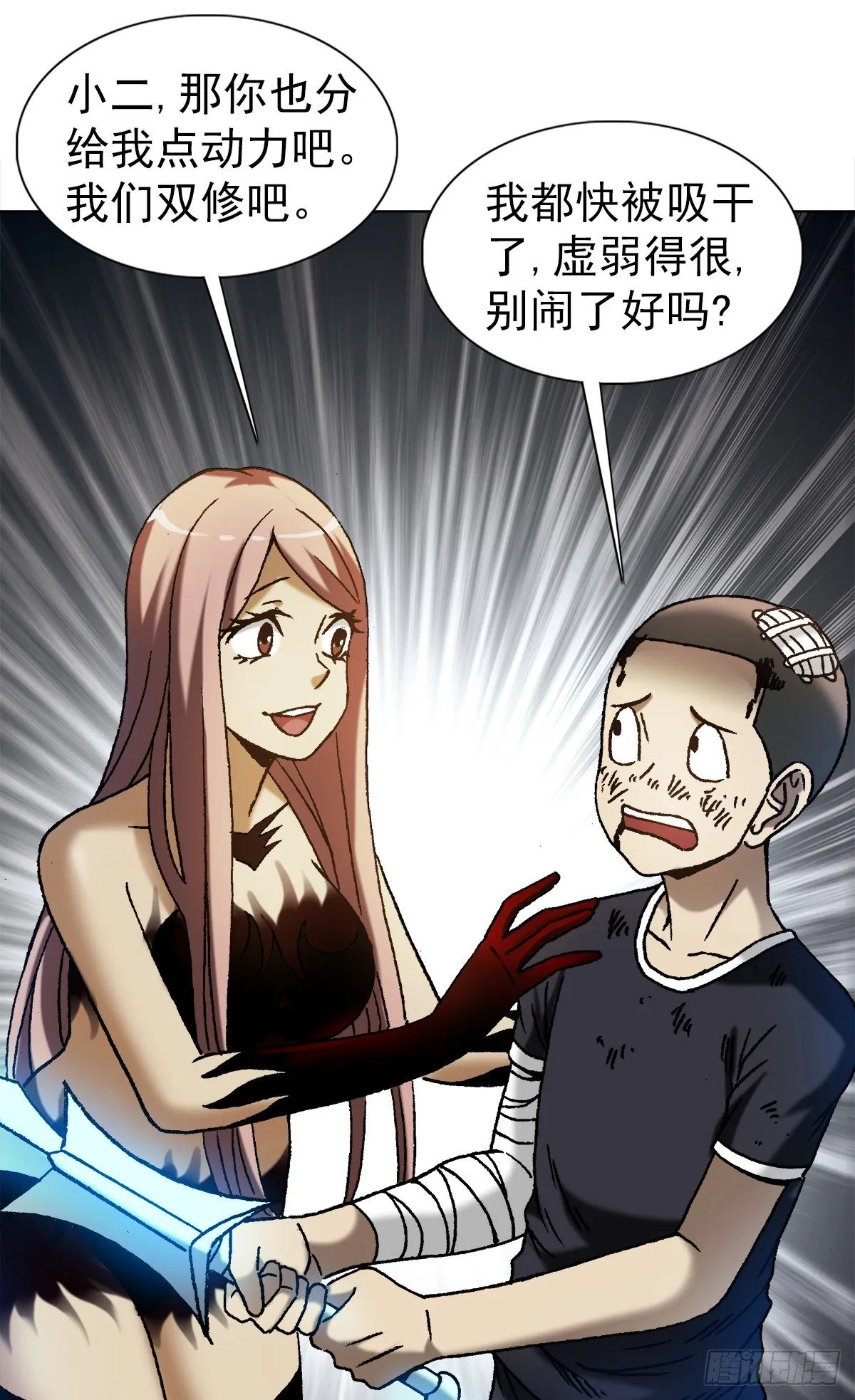 1227 小奸诈 第5页