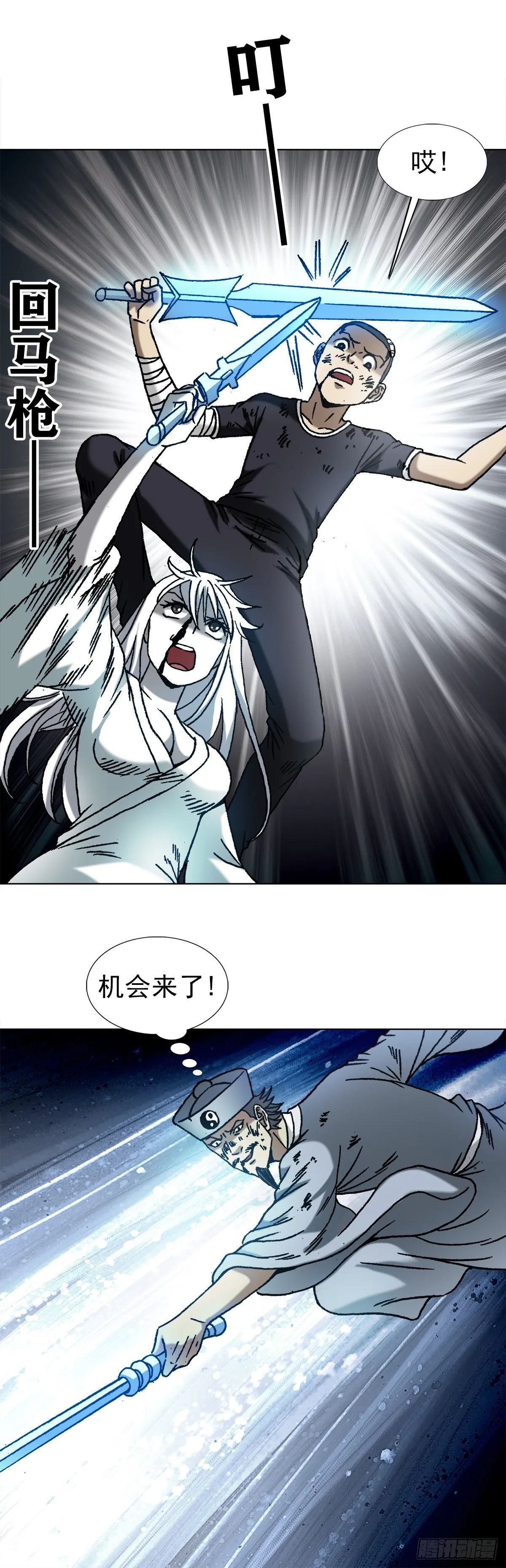 1227 小奸诈 第8页