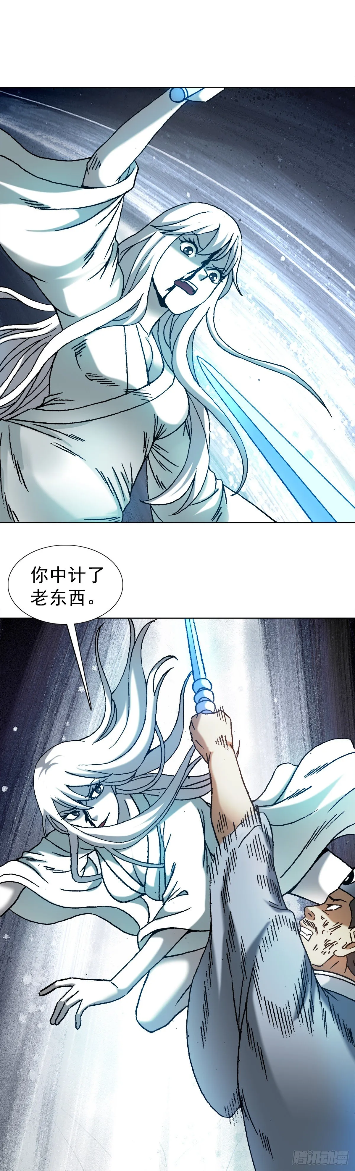 1227 小奸诈 第9页