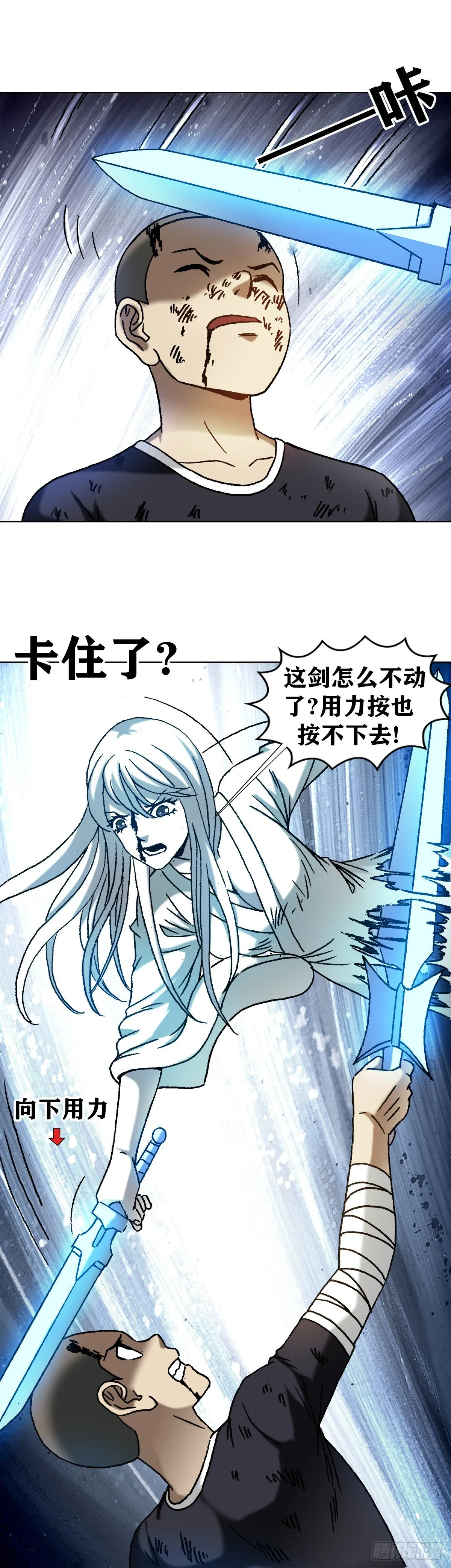 1227 小奸诈 第14页