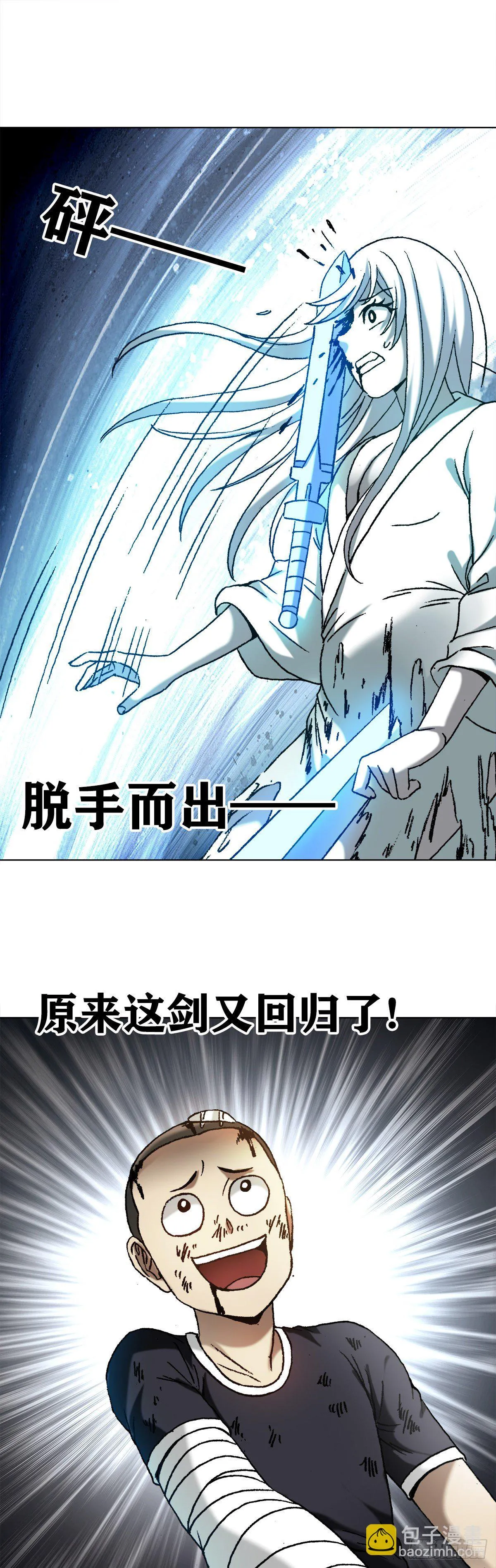 1227 小奸诈 第15页