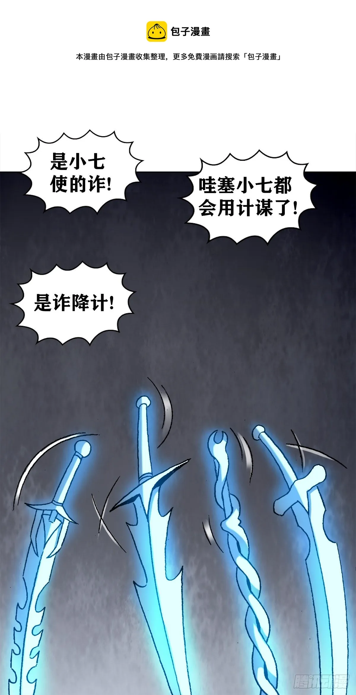 1227 小奸诈 第16页