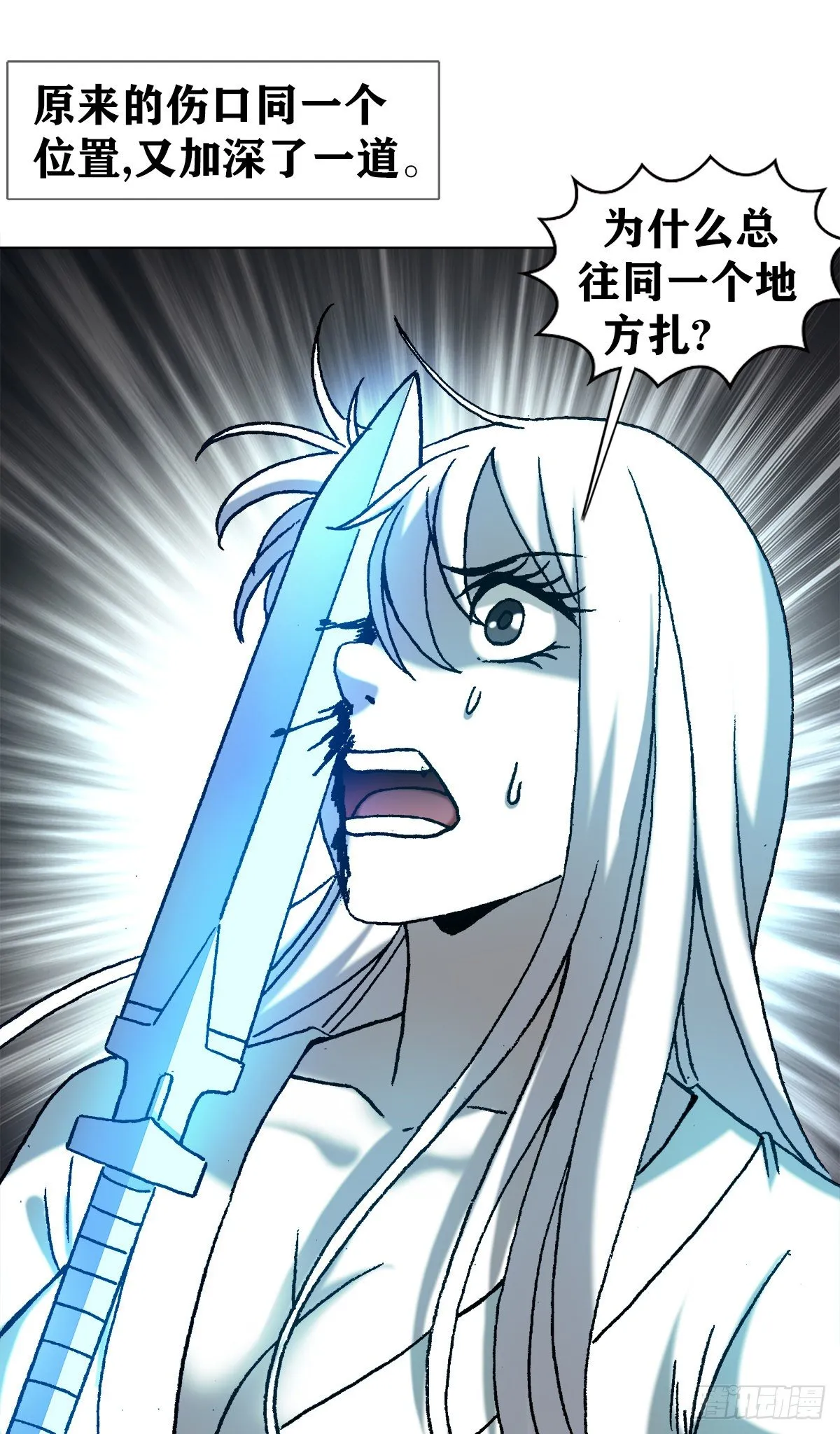 1227 小奸诈 第17页
