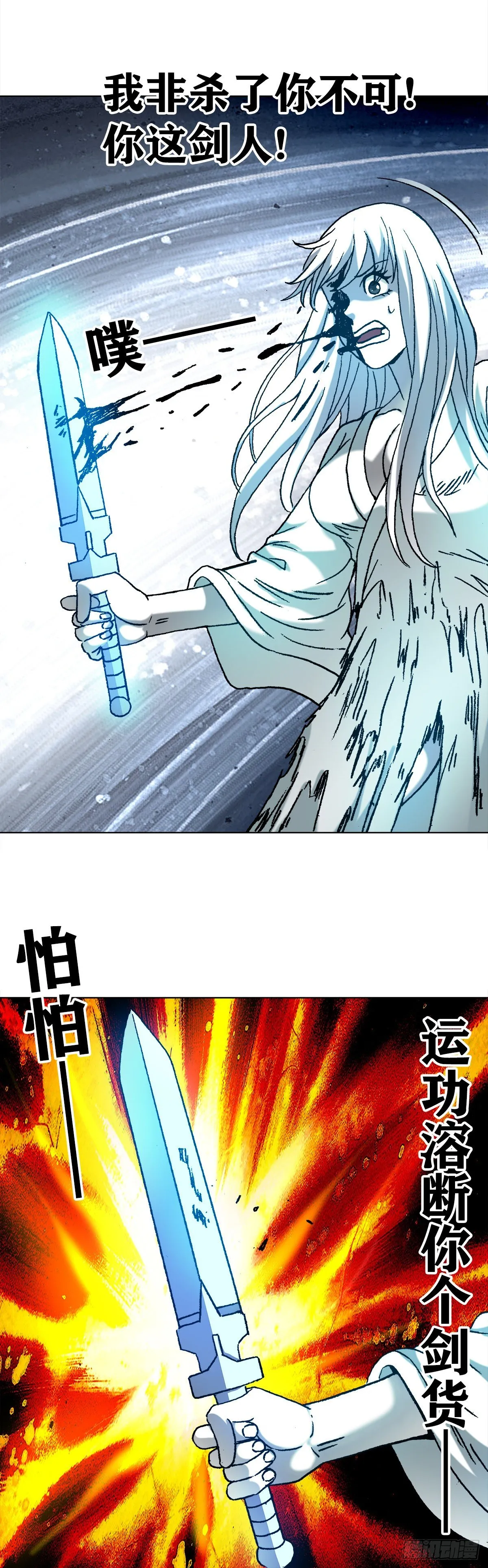1227 小奸诈 第18页