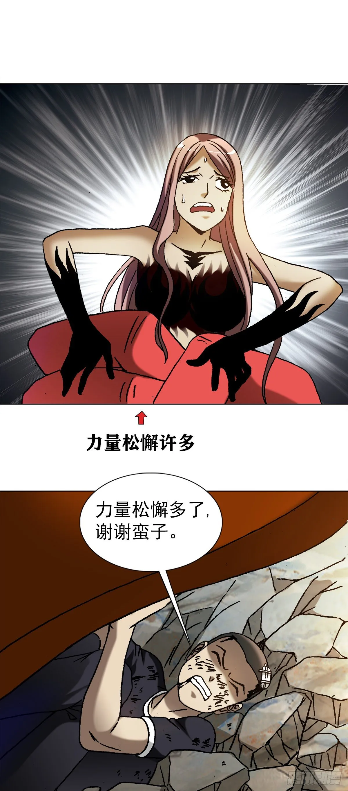 1224 垂死挣扎 第6页