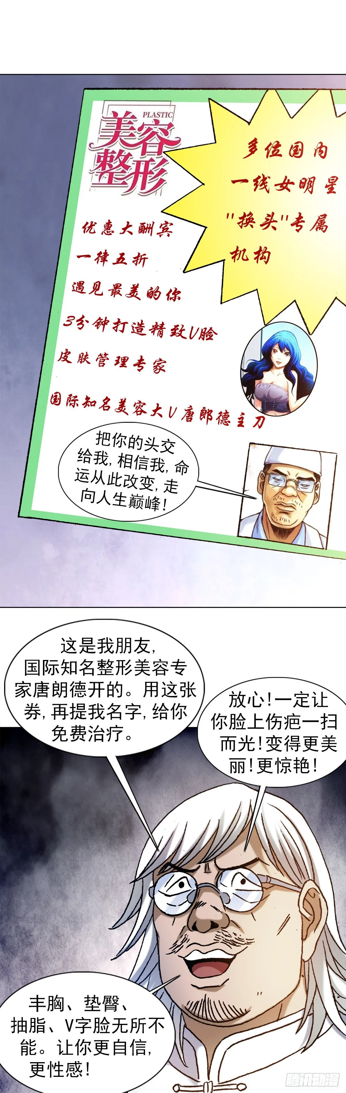 1224 垂死挣扎 第9页