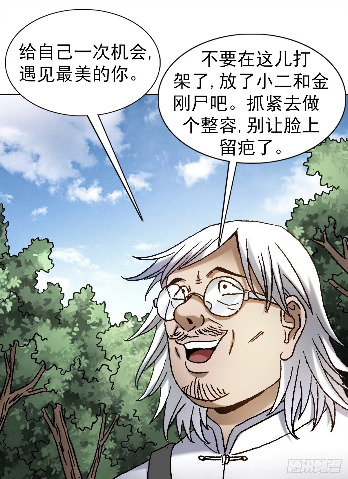 1224 垂死挣扎 第12页