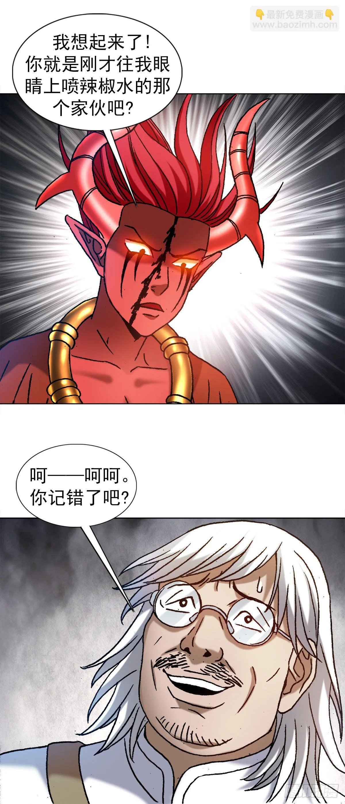 1224 垂死挣扎 第13页