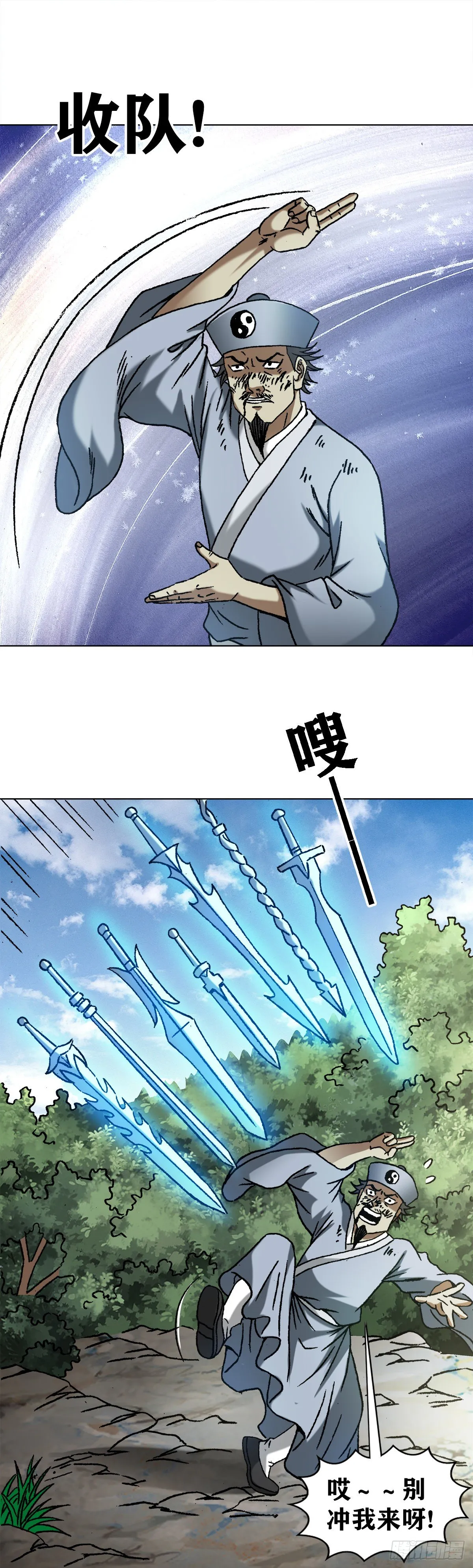 1225 歪曲造谣 第6页