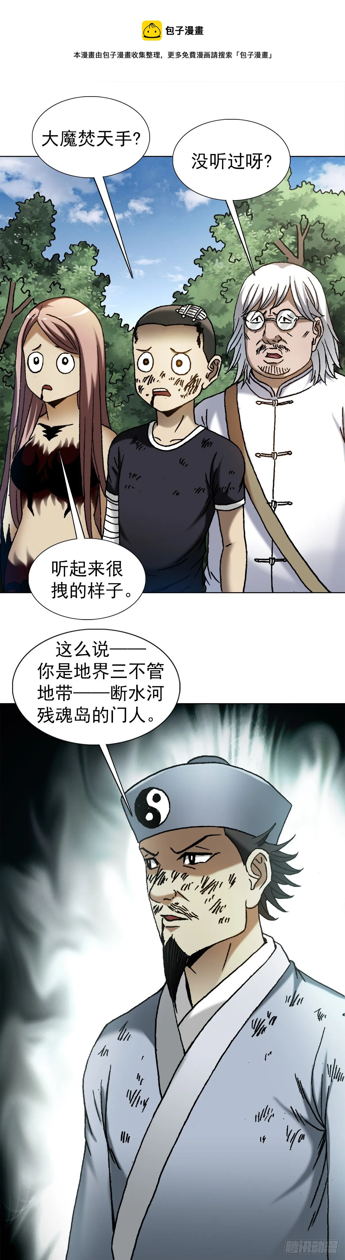 1226 论出身 第1页