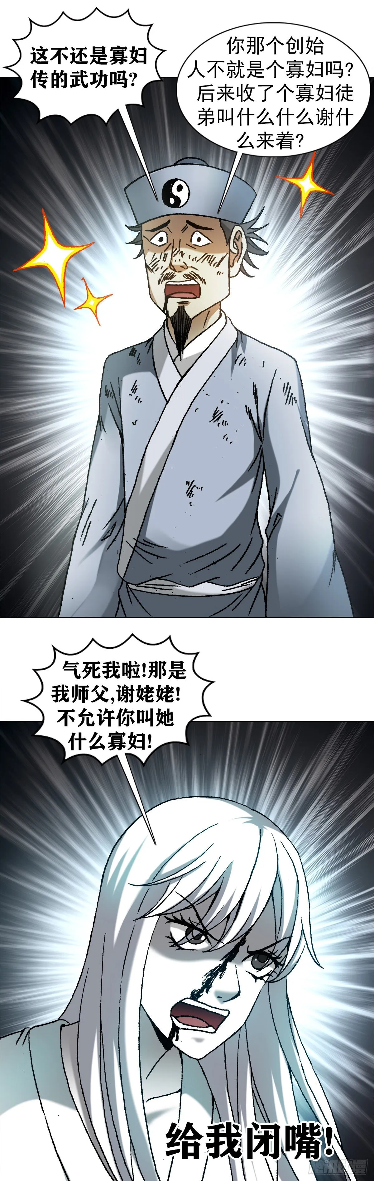 1226 论出身 第3页