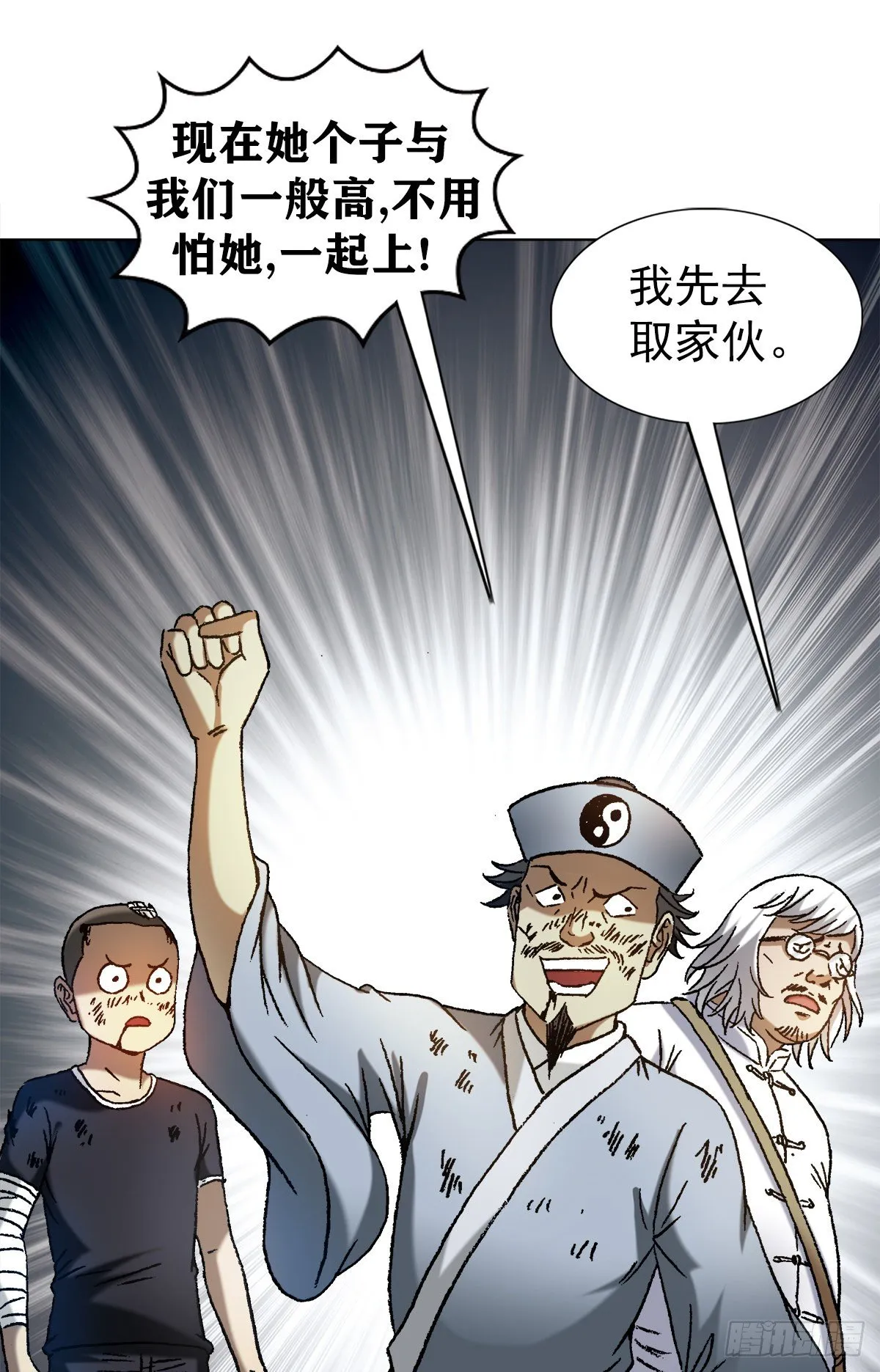 1226 论出身 第5页