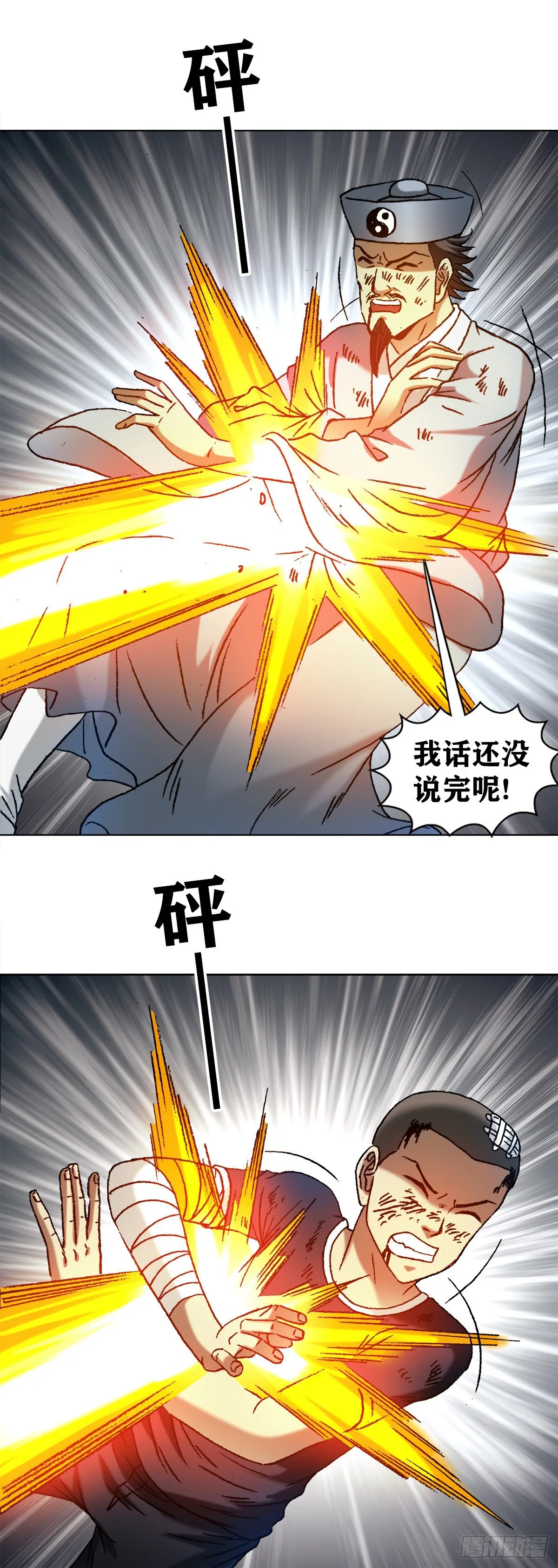 1226 论出身 第6页