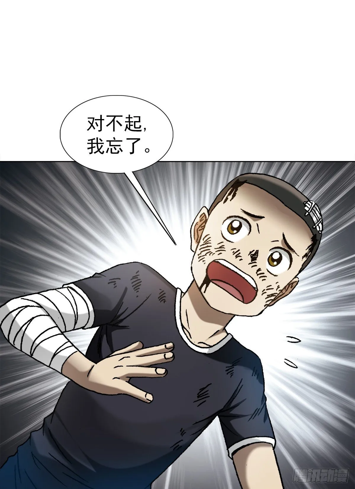 1226 论出身 第10页
