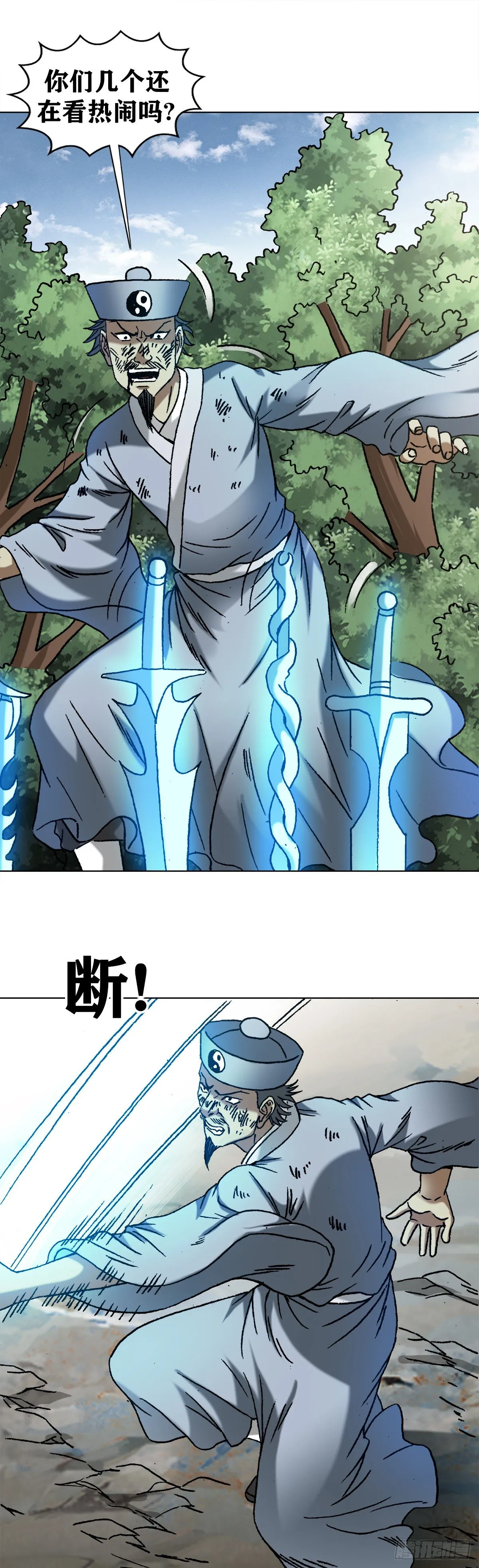 1226 论出身 第12页