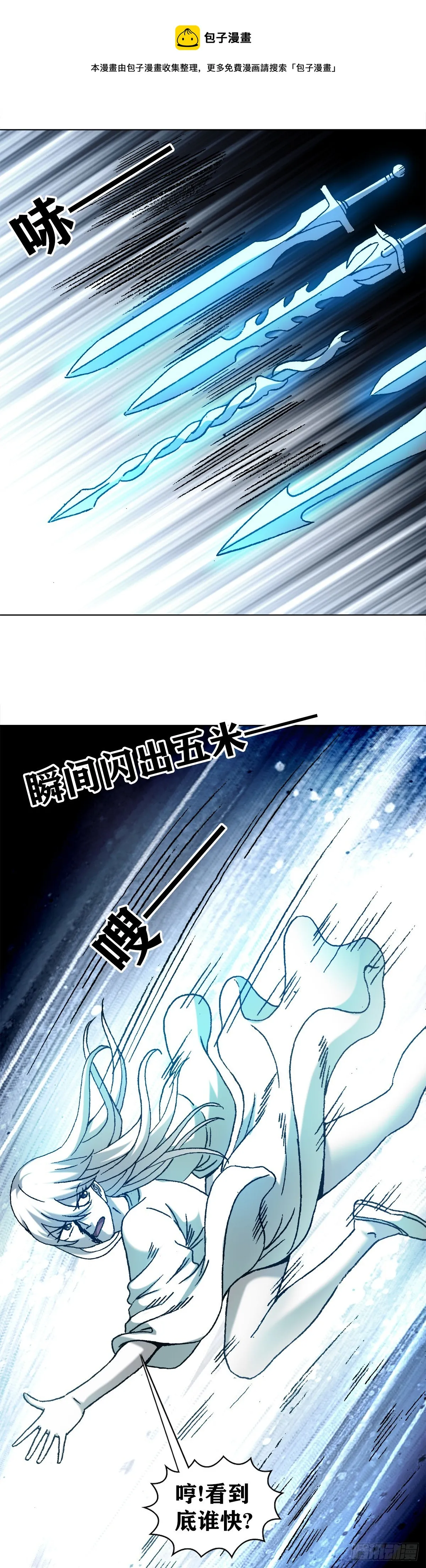 1226 论出身 第14页