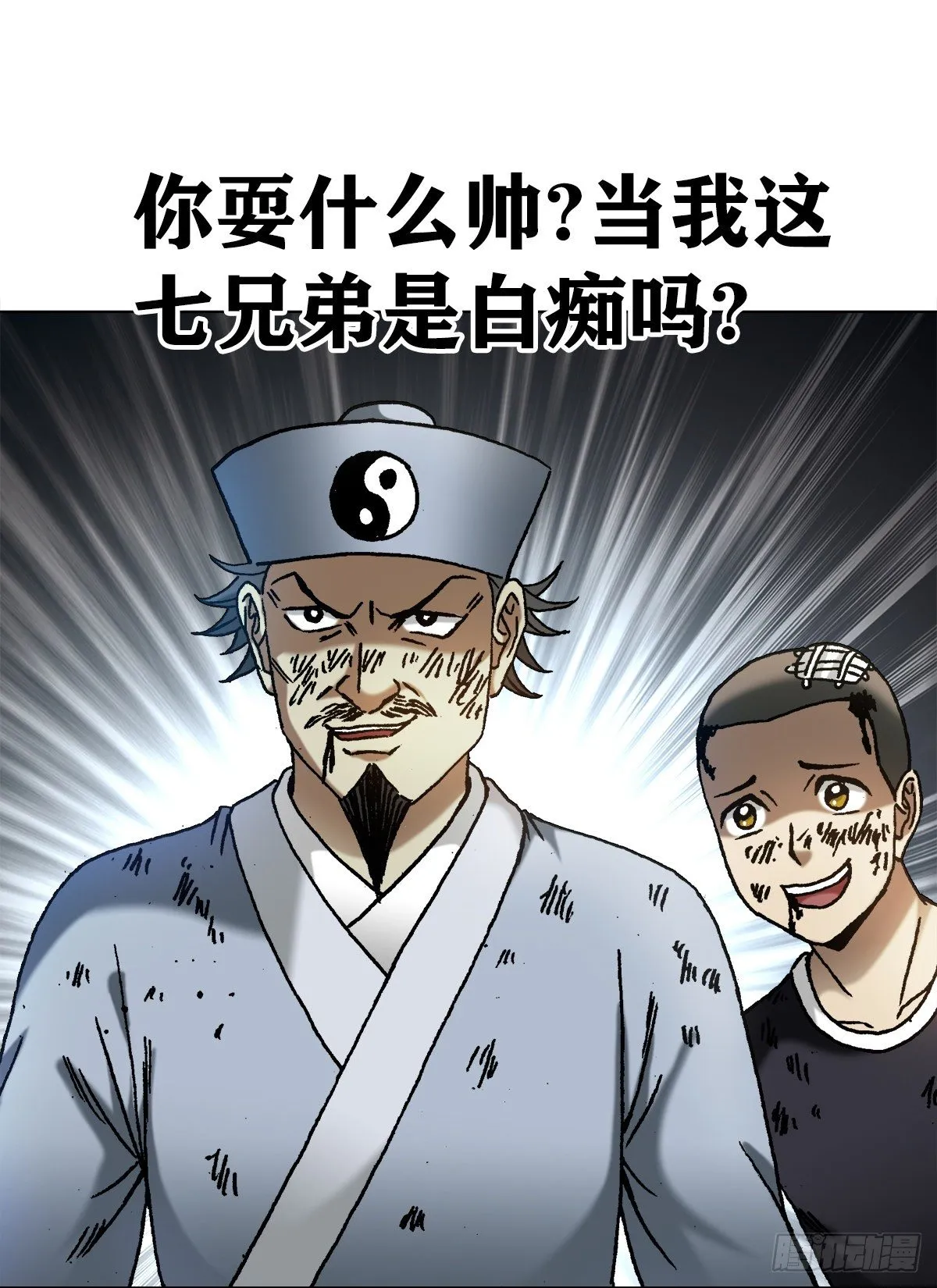 1226 论出身 第16页