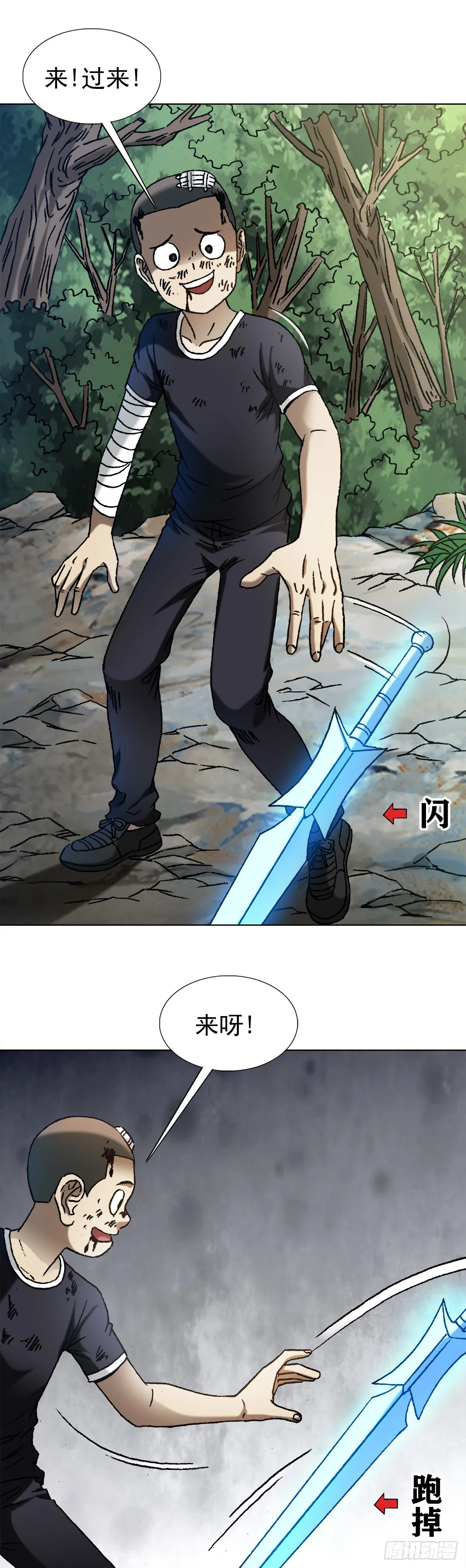 1226 论出身 第18页