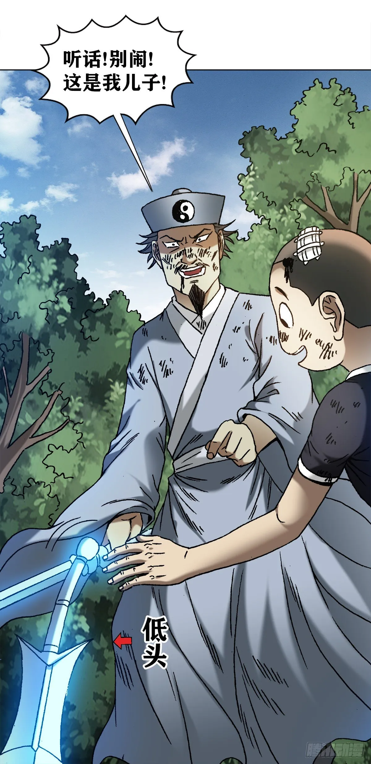 1226 论出身 第19页