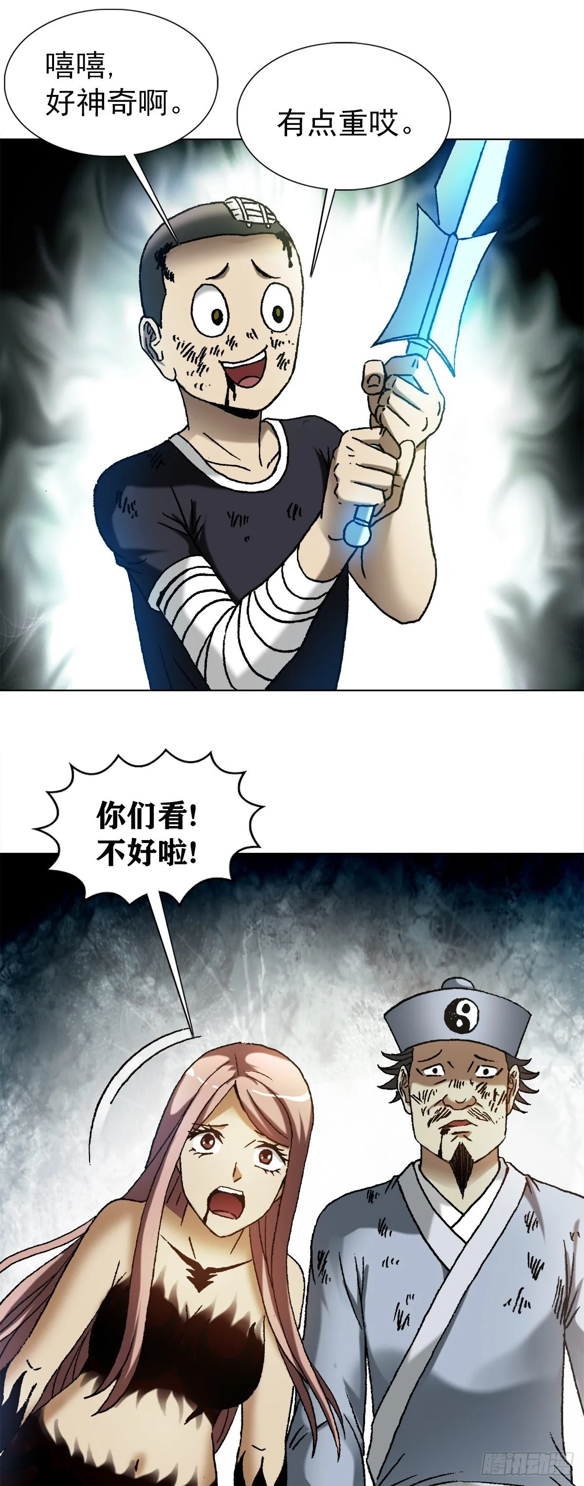 1226 论出身 第20页
