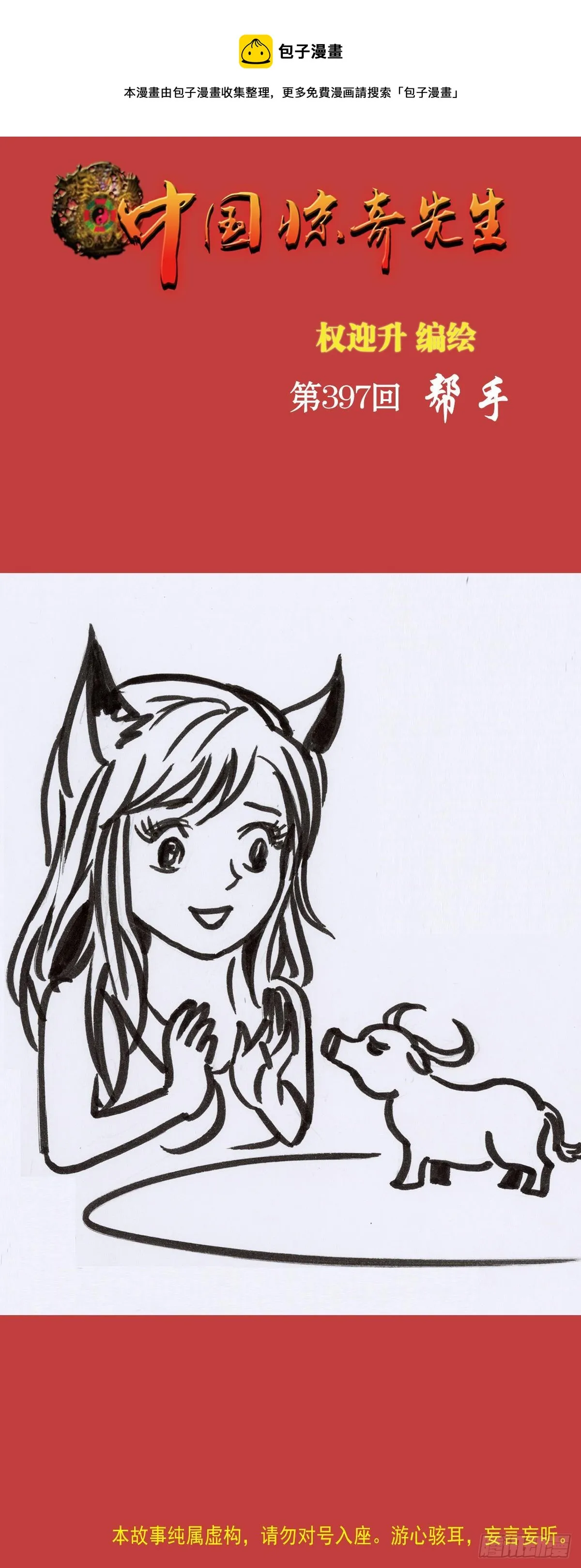 1222 魔角 第1页
