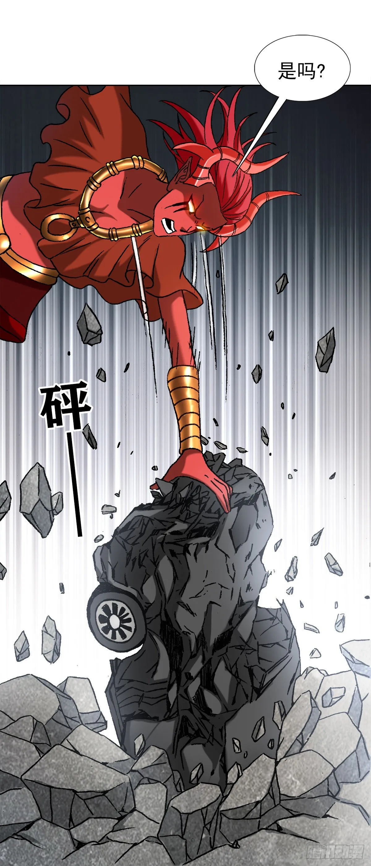 1222 魔角 第3页
