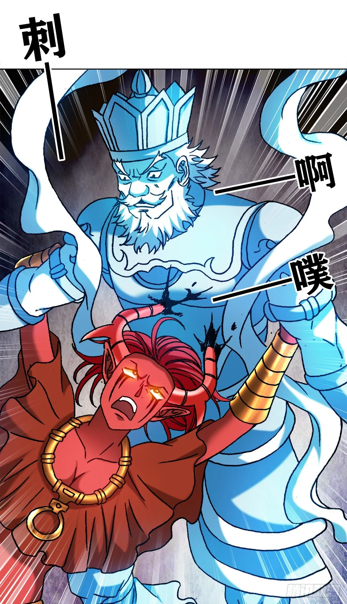 1222 魔角 第10页