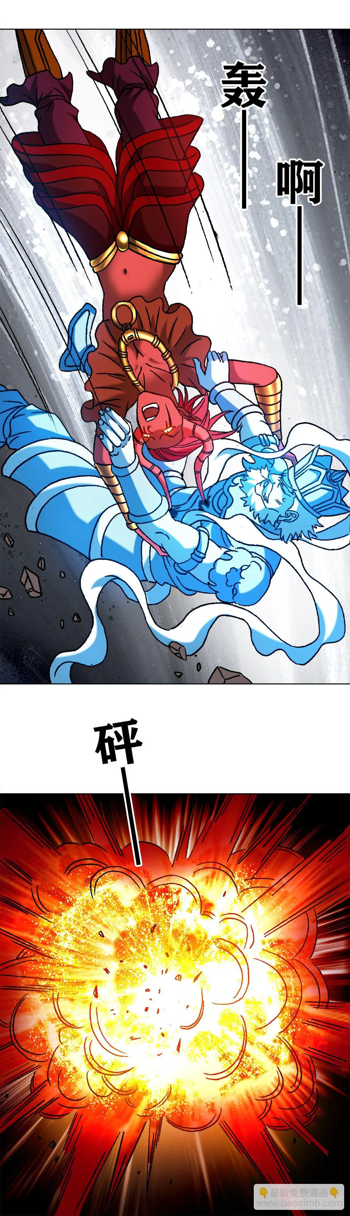 1222 魔角 第11页