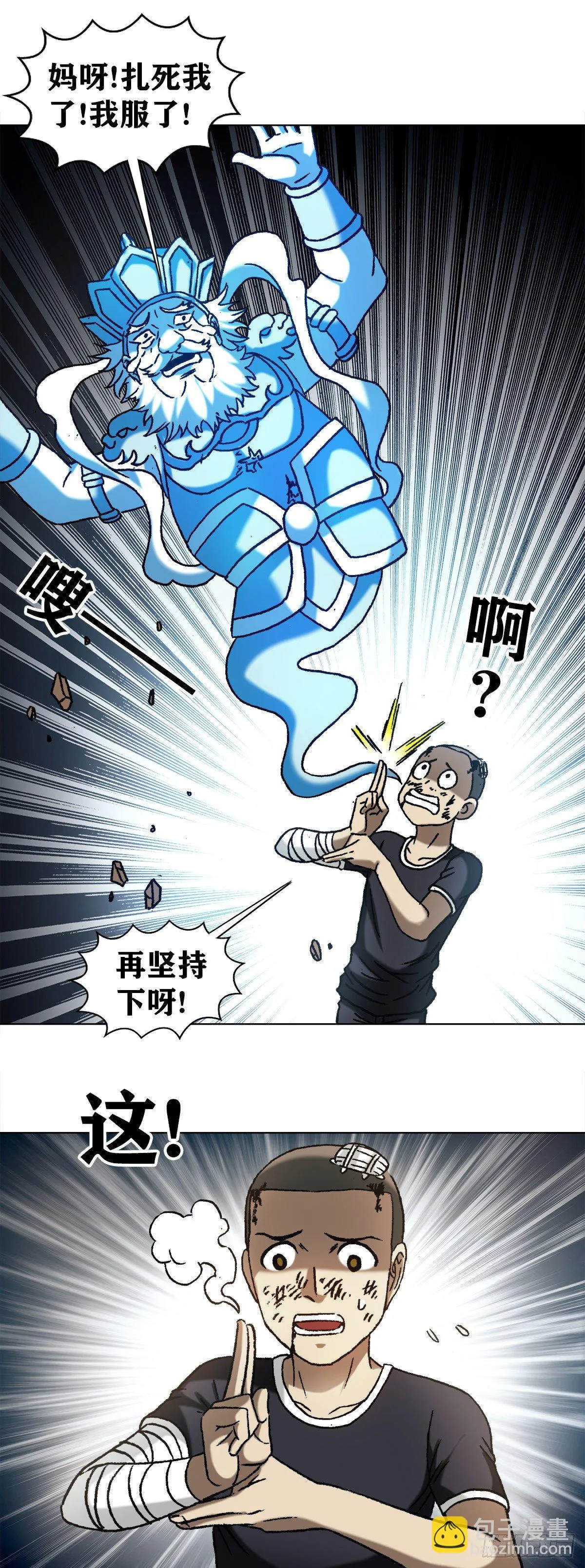 1222 魔角 第12页