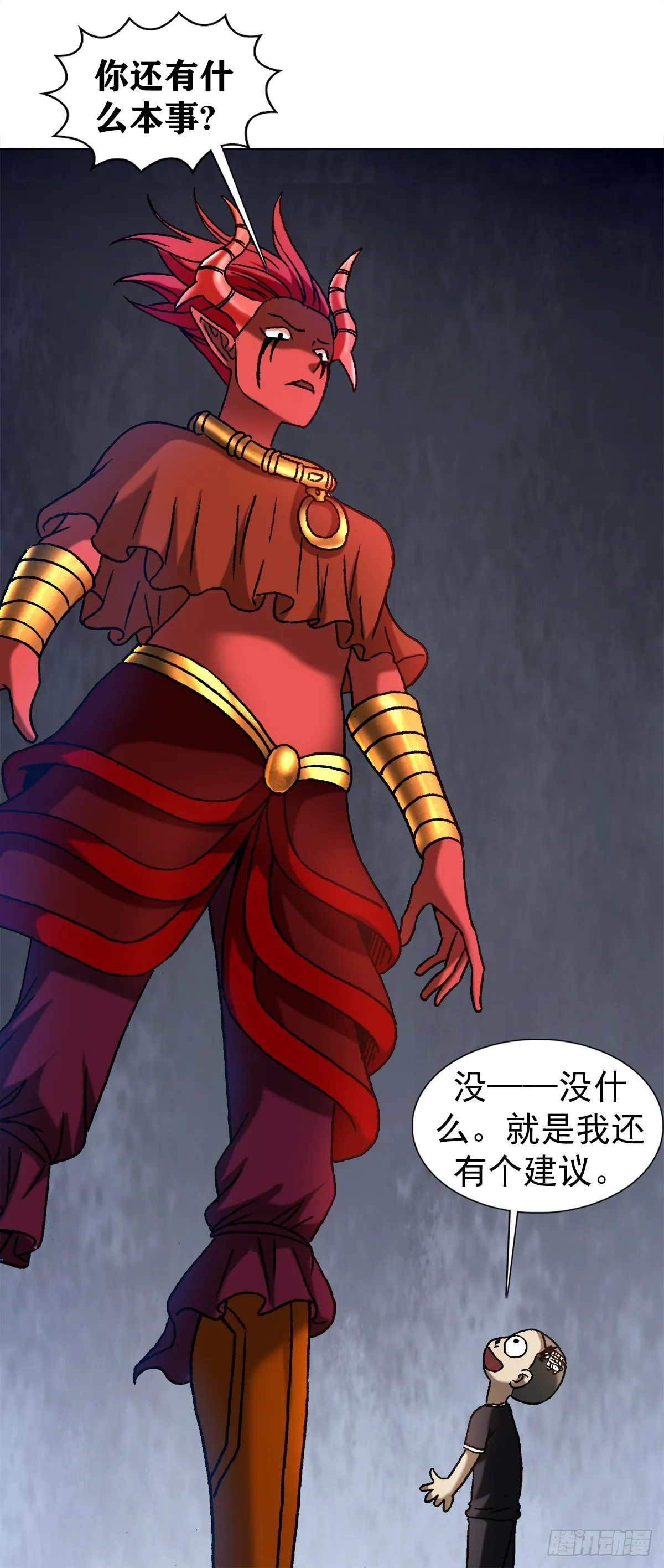 1222 魔角 第13页