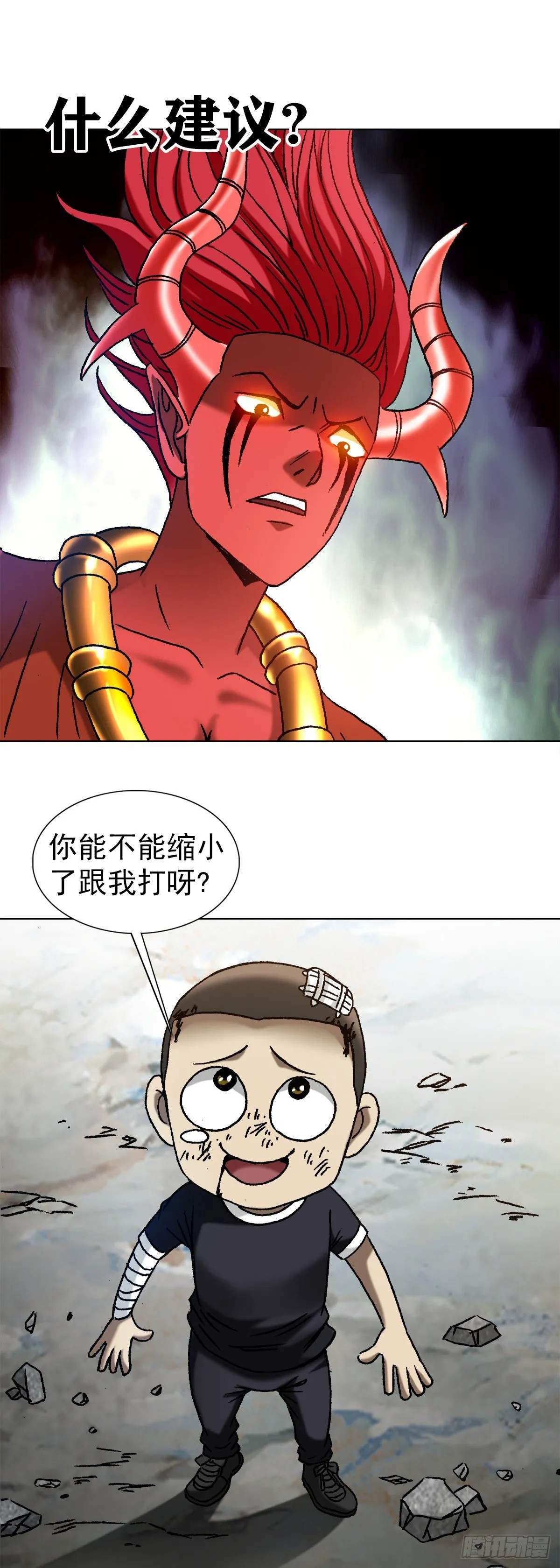 1222 魔角 第14页