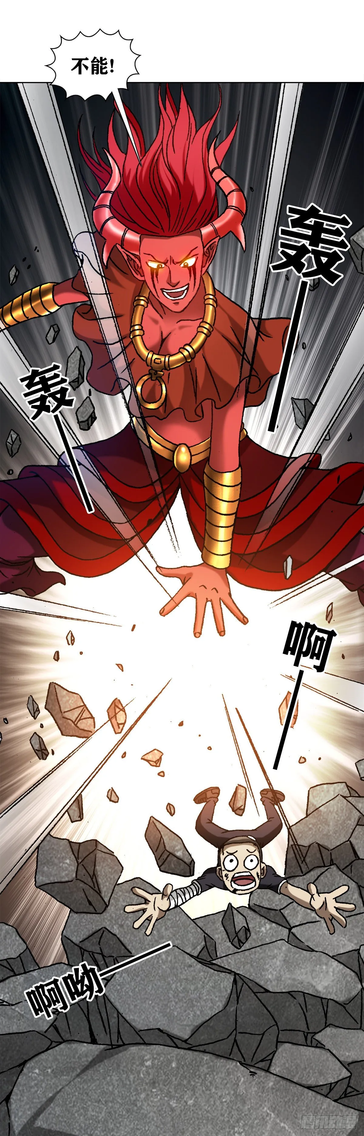 1222 魔角 第15页