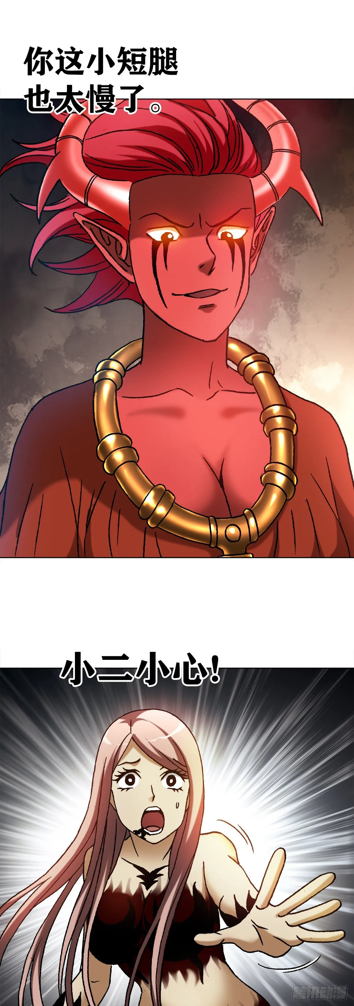 1222 魔角 第18页