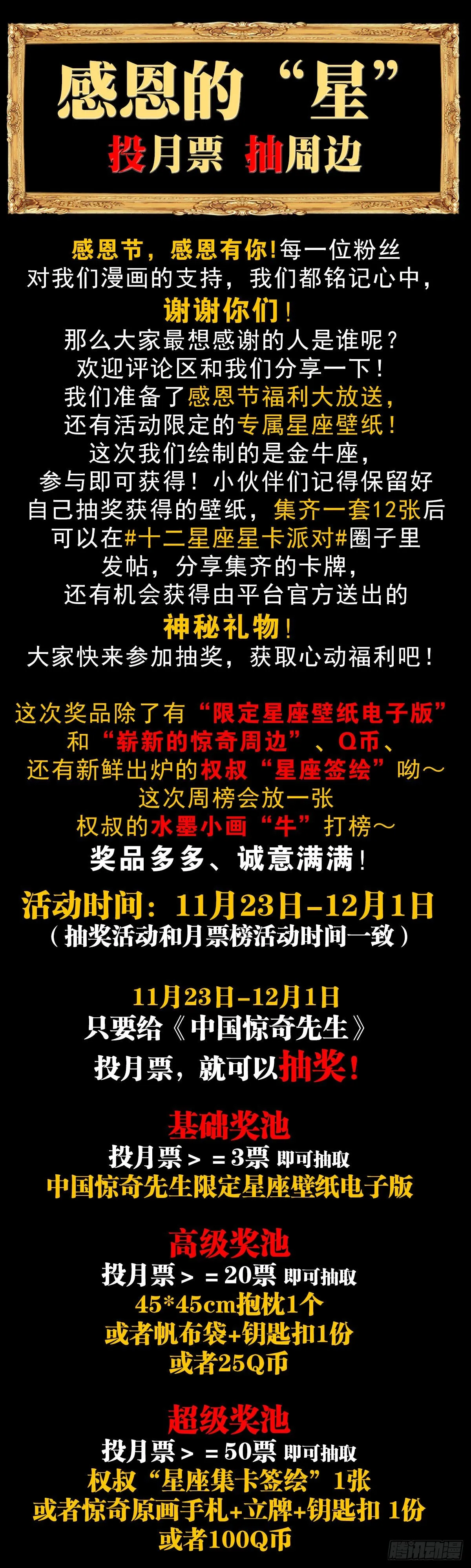 1222 魔角 第20页