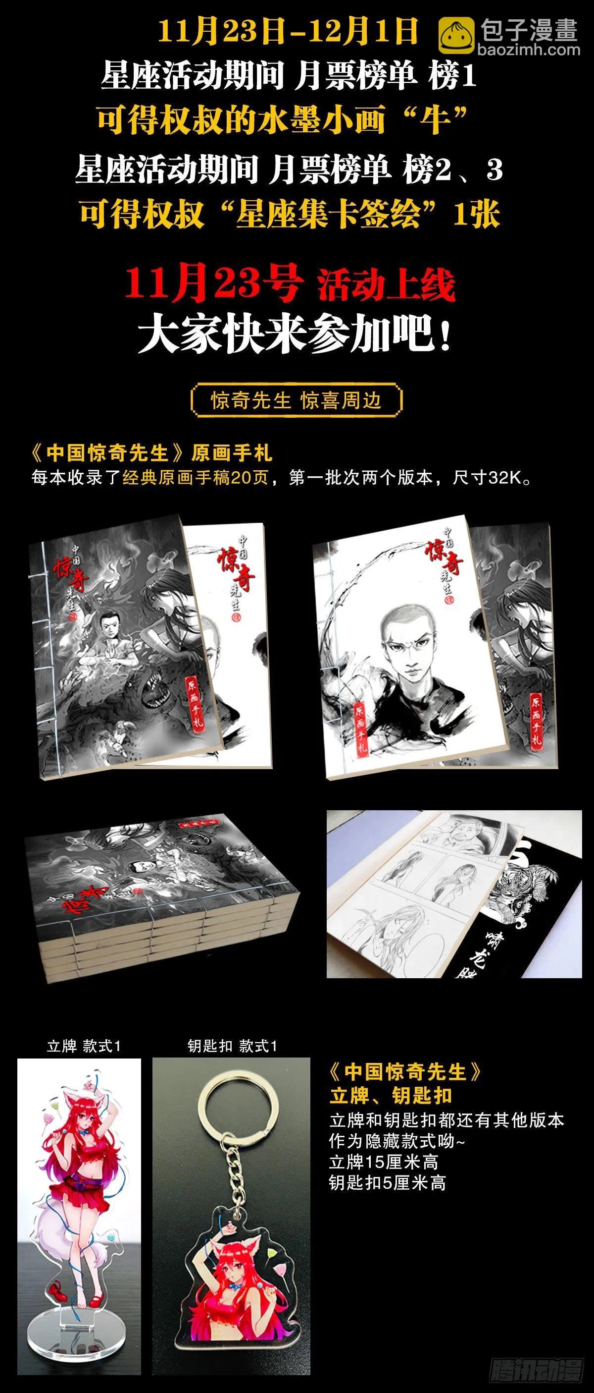 1222 魔角 第21页