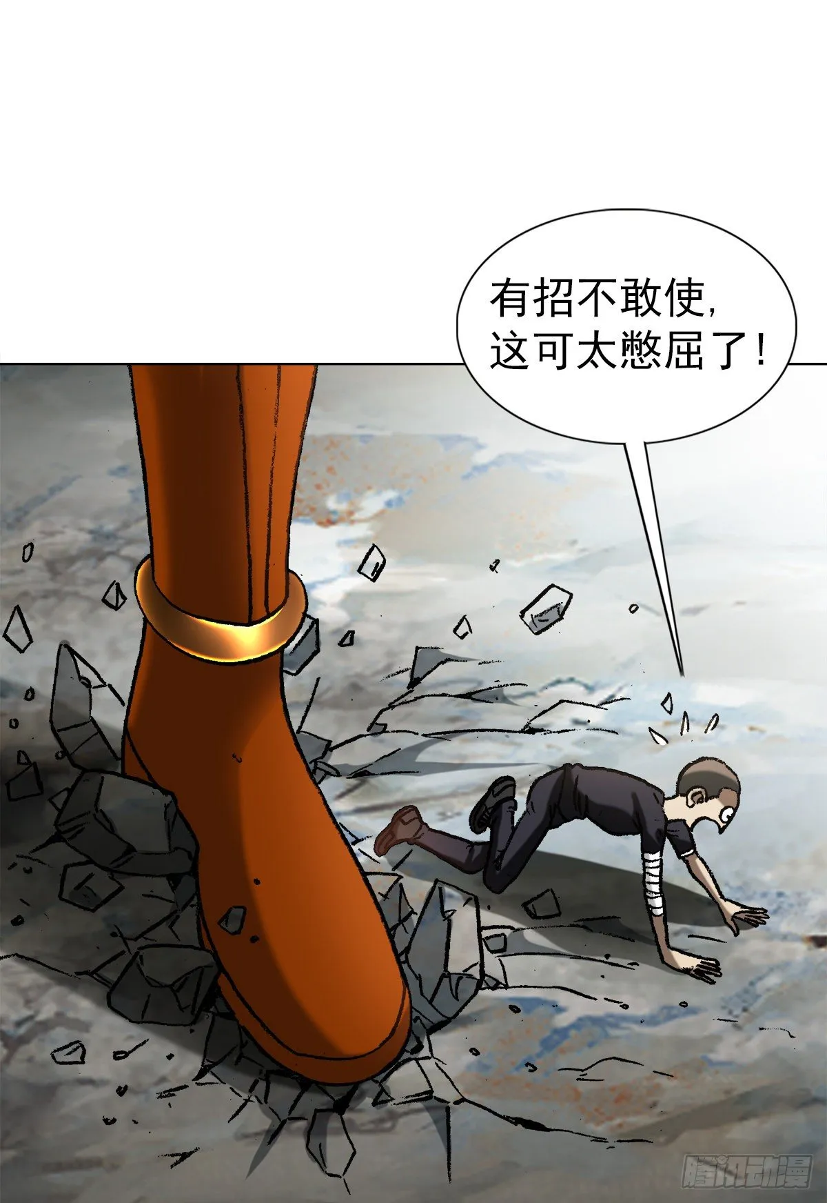 1223 以己之道 第3页