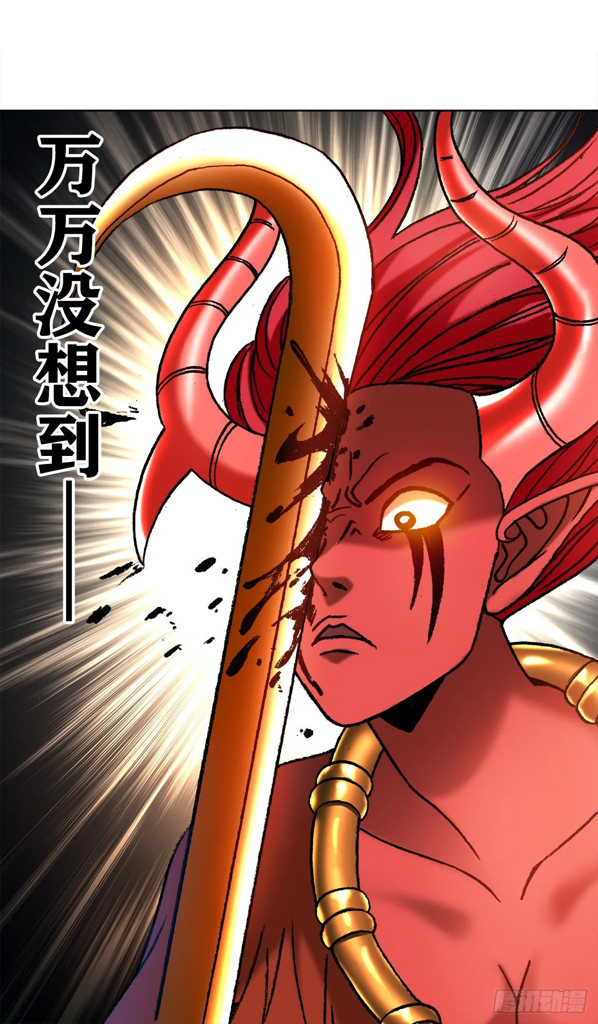 1223 以己之道 第10页