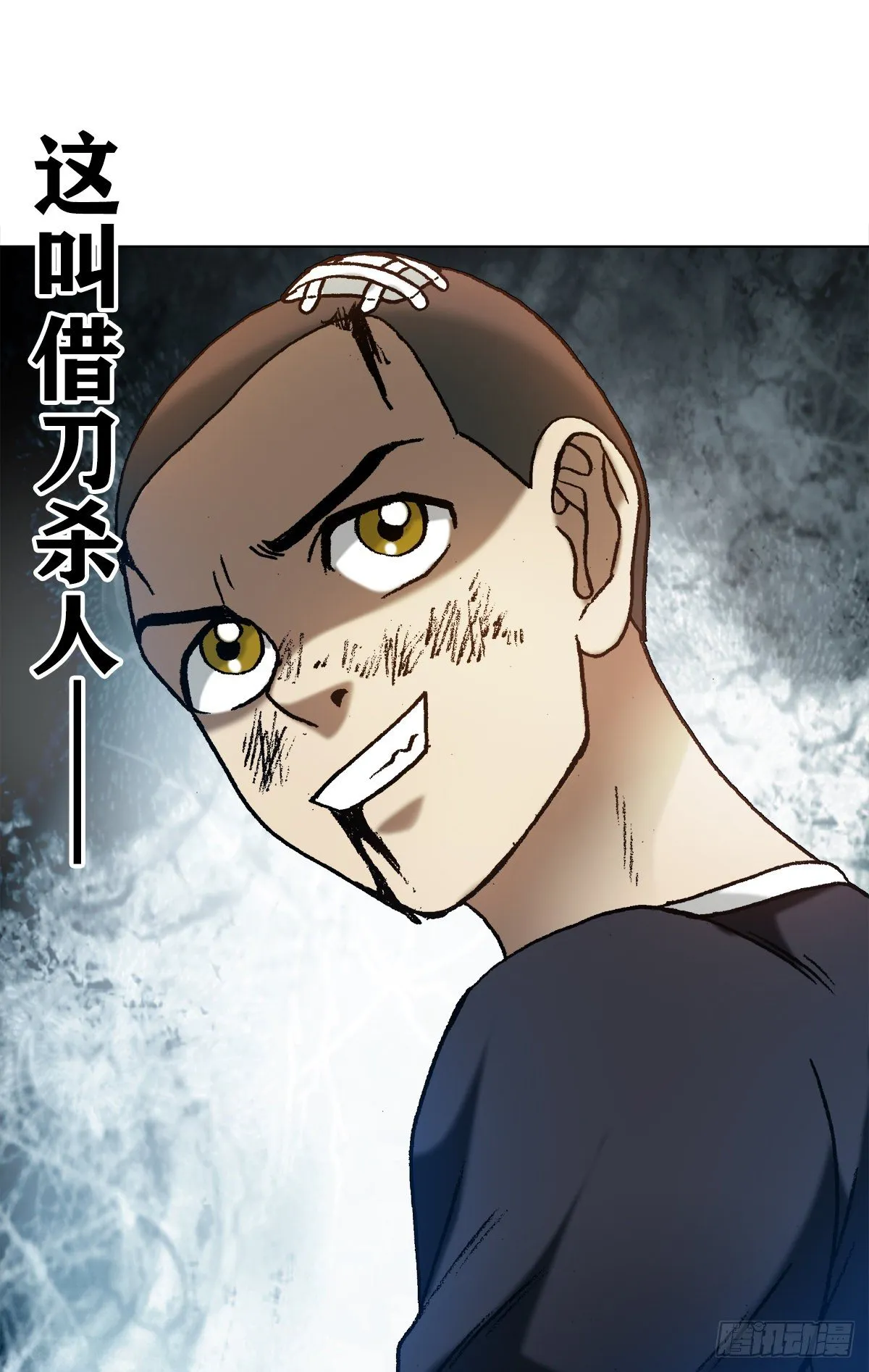 1223 以己之道 第11页