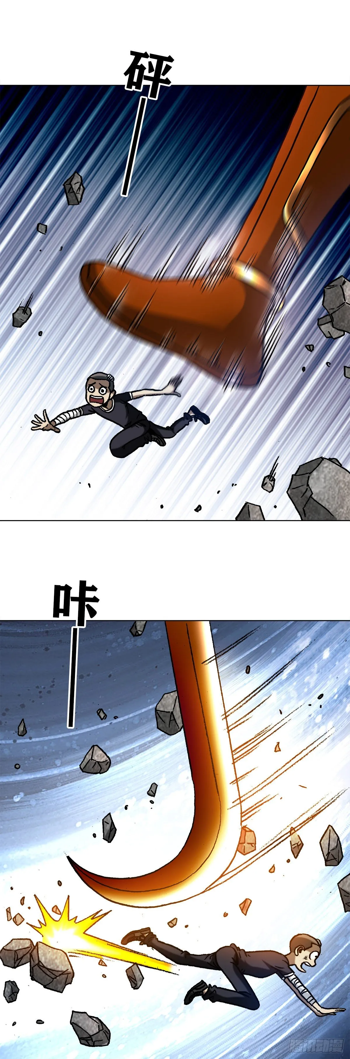 1223 以己之道 第14页