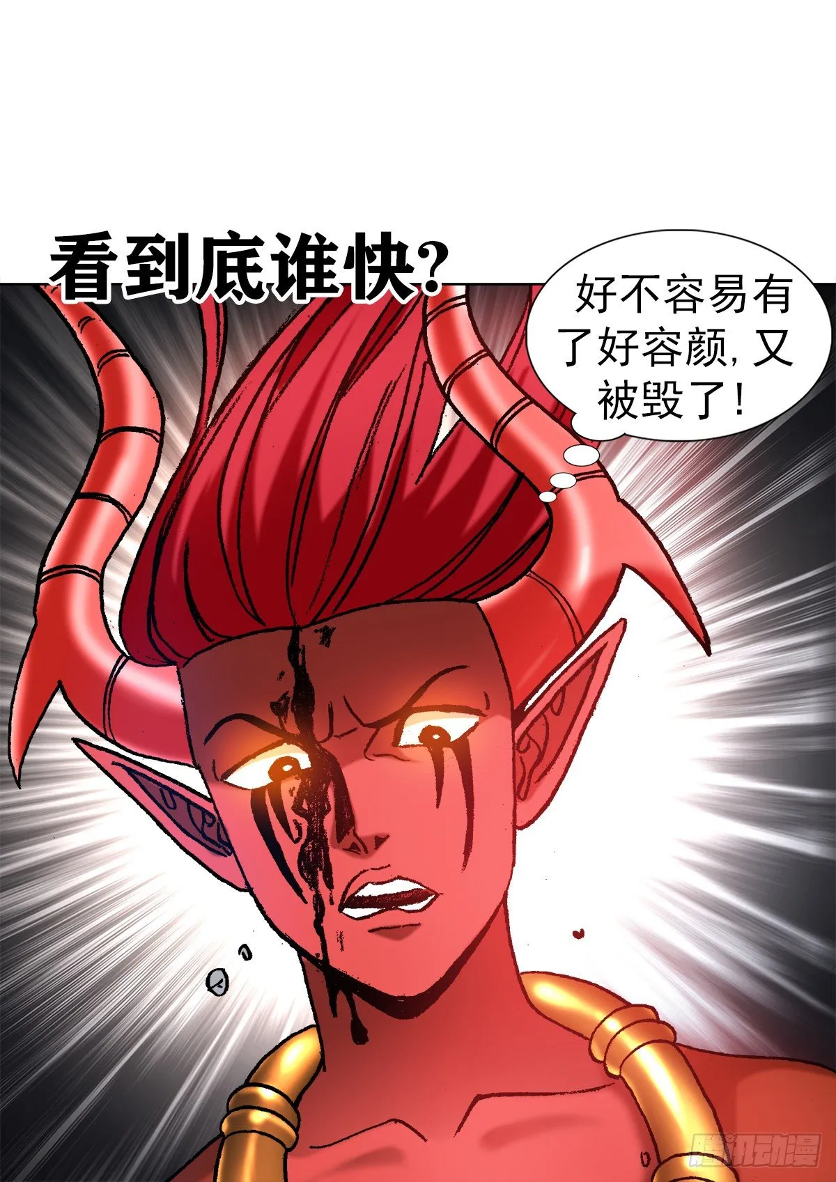 1223 以己之道 第15页