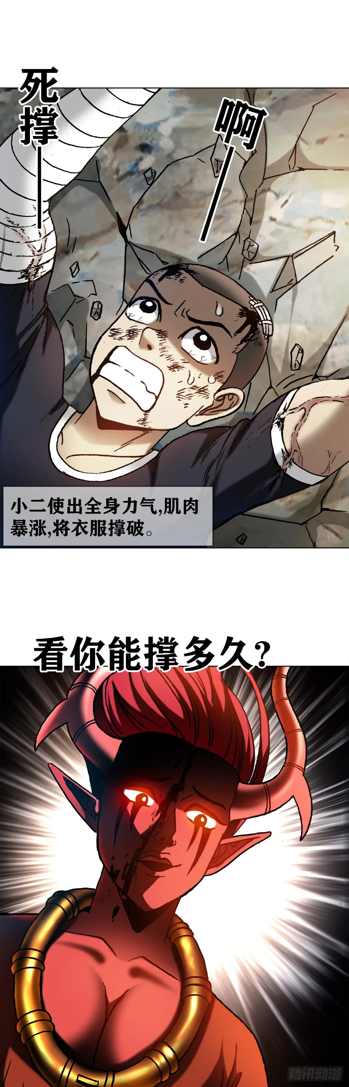 1223 以己之道 第18页