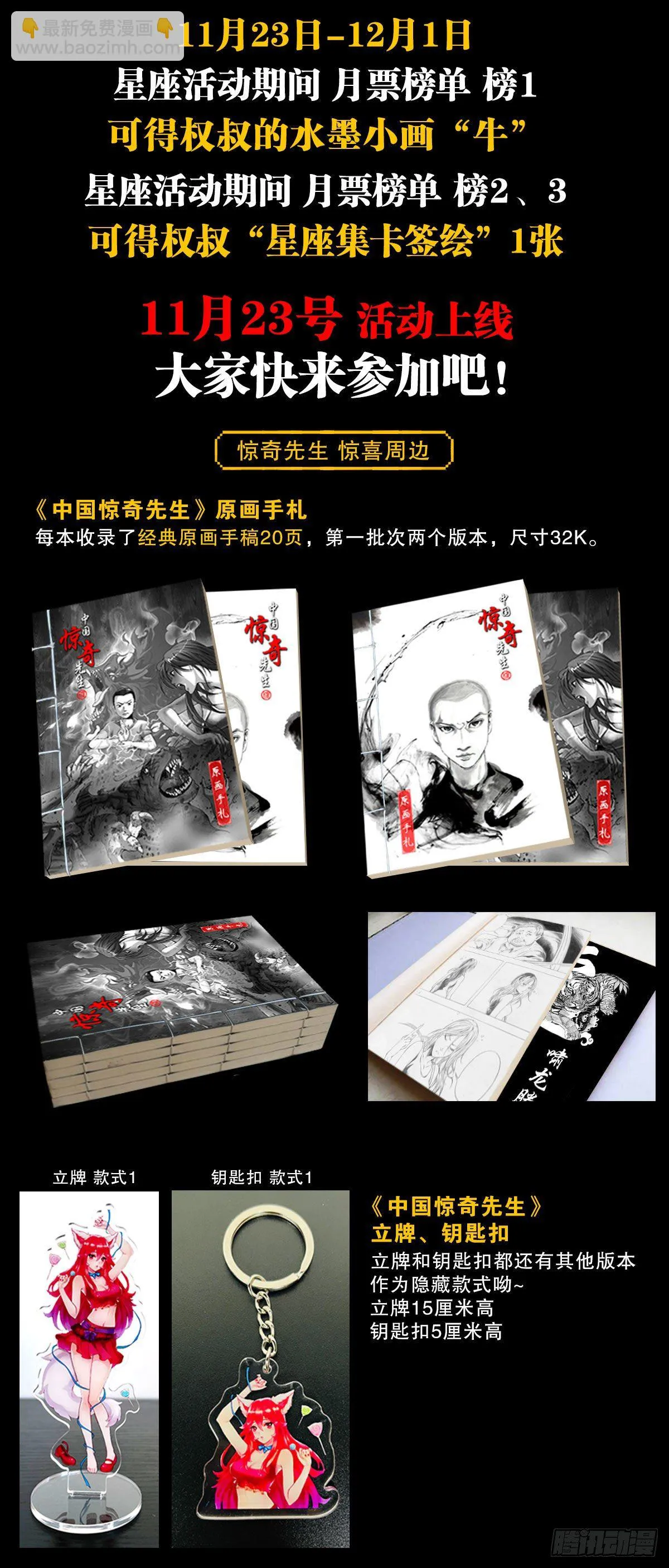 1223 以己之道 第25页