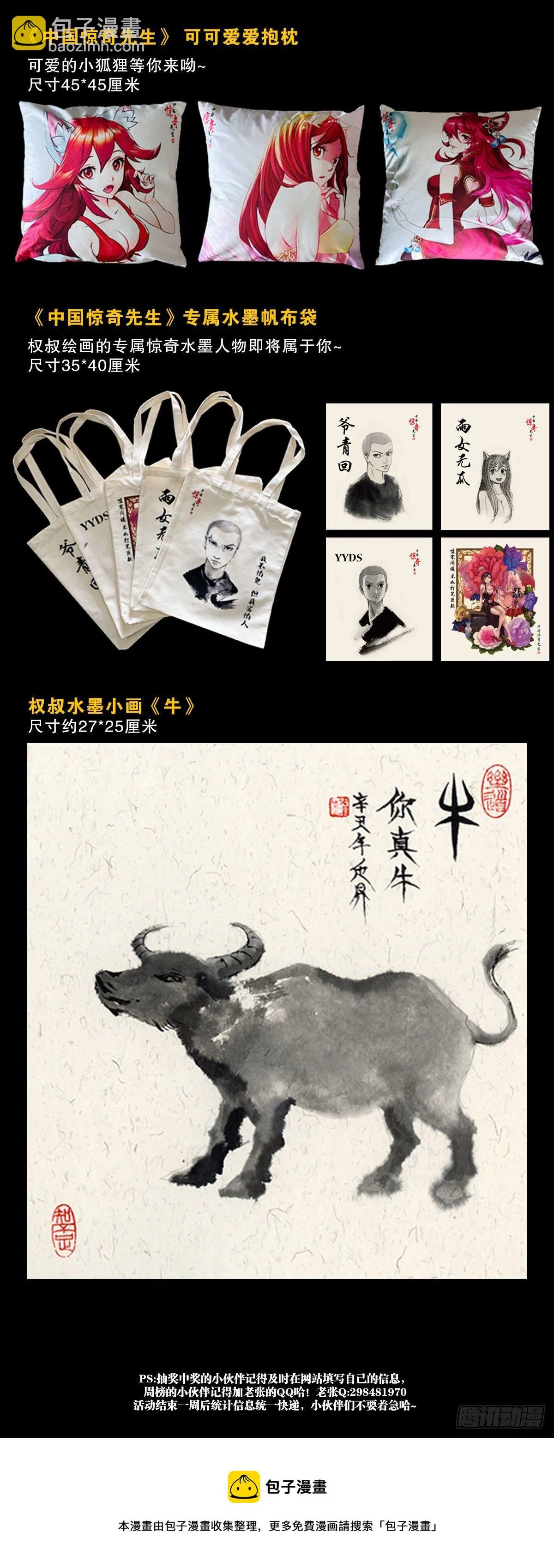1223 以己之道 第26页
