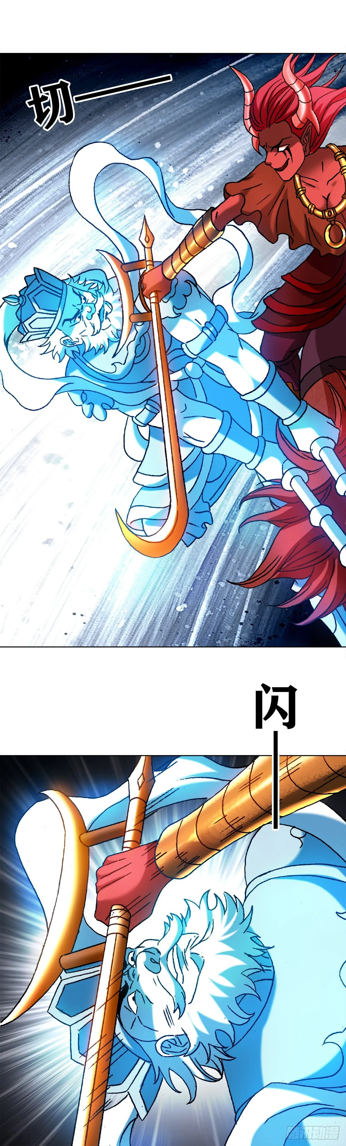 1221 魔高一丈 第9页