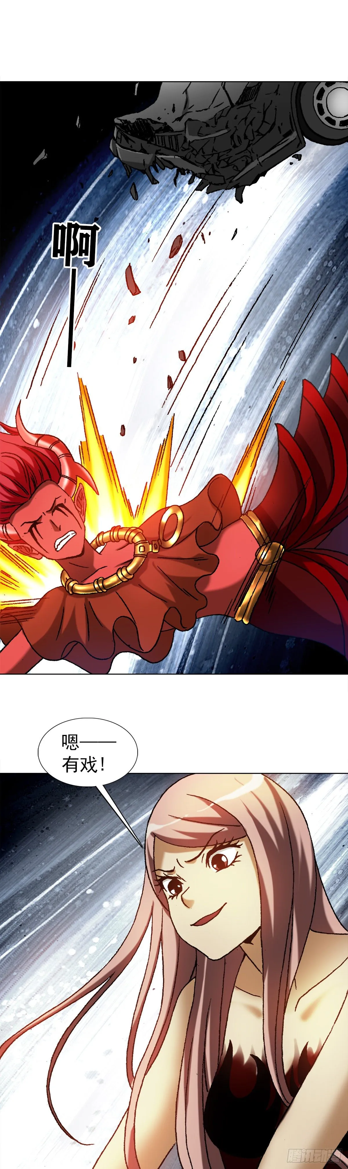 1221 魔高一丈 第18页