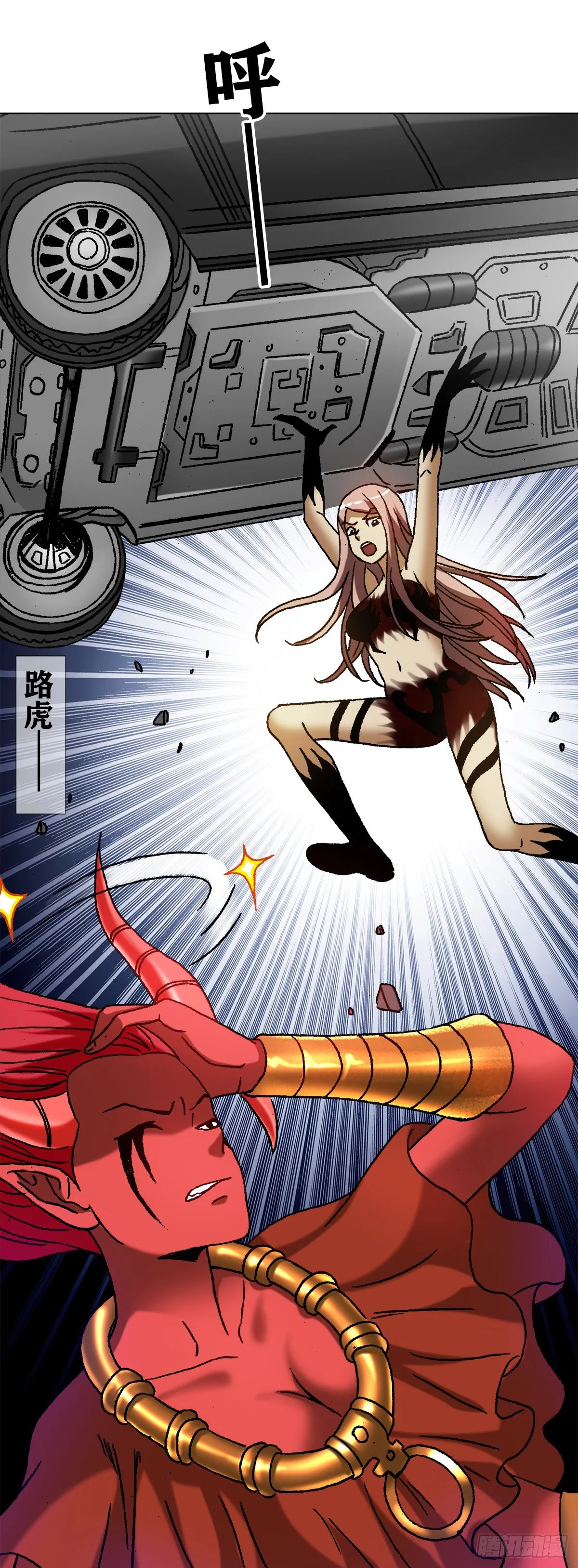 1221 魔高一丈 第20页